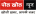 Polkholnews